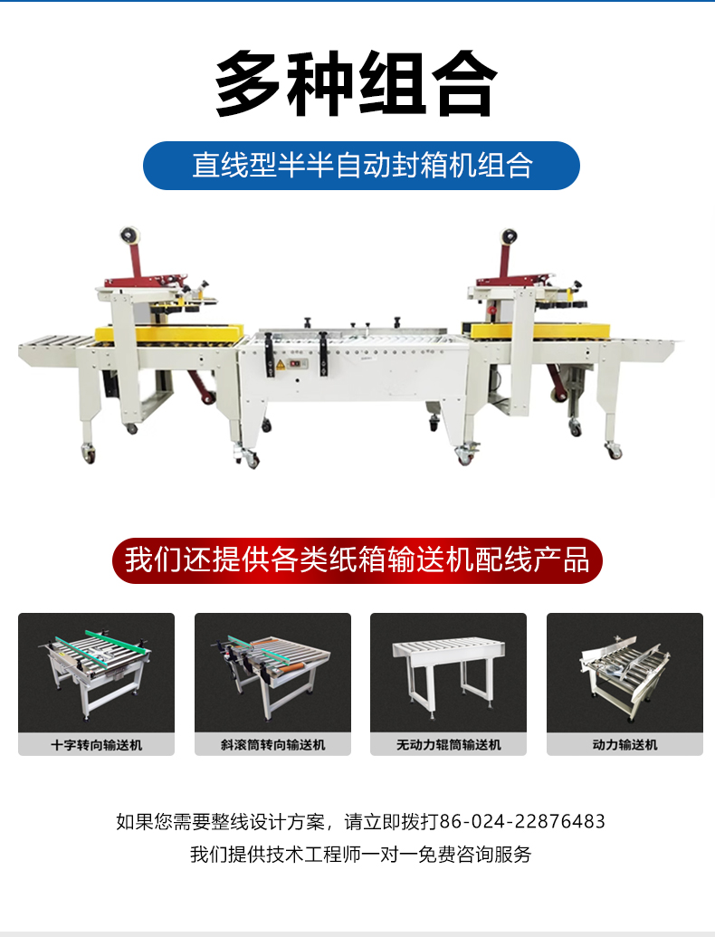 十字形封箱機_05.jpg